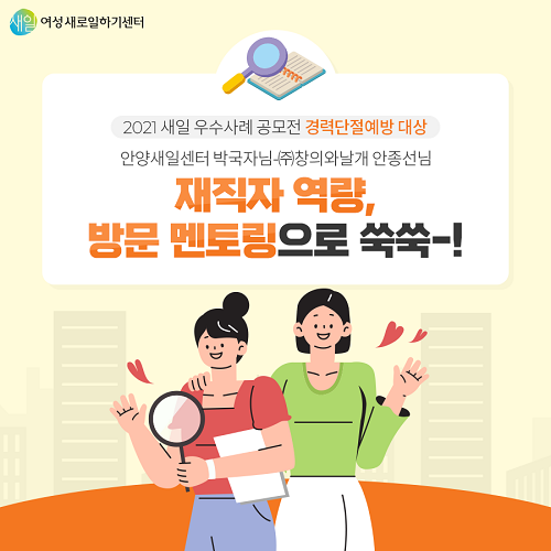재직자 역량, 방문 멘토링으로 쑥쑥-!
